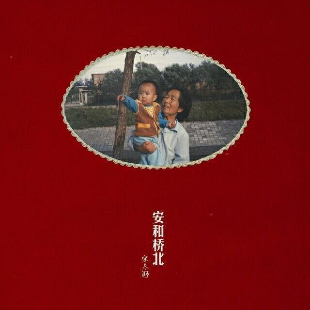 民谣民谣民谣
