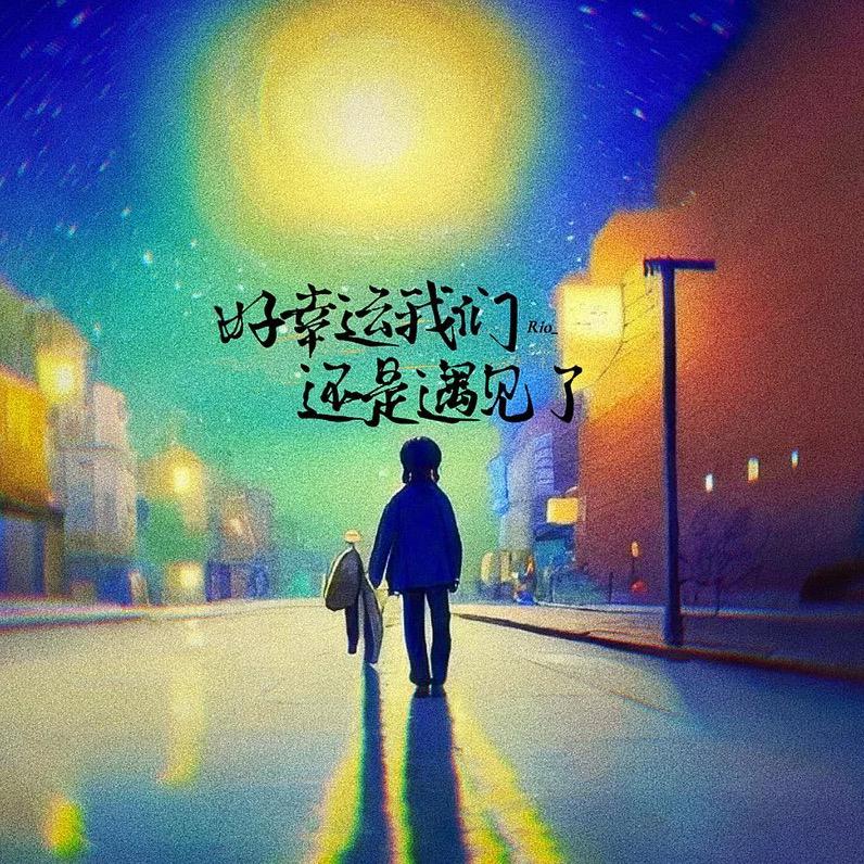 安