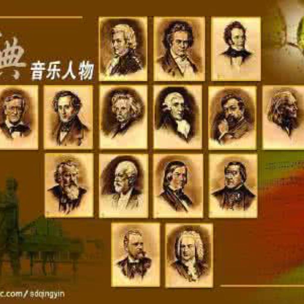 【古典音乐入坑】群星璀璨时
