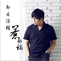 何龙雨 - 爱到痛处就分手(原版立体声伴奏)