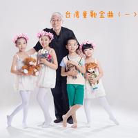 不老的爸爸(周深 江苏跨年演唱会 伴奏)