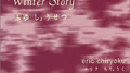 Winter Story专辑