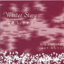 Winter Story专辑