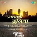 Bhalyachi Duniya专辑