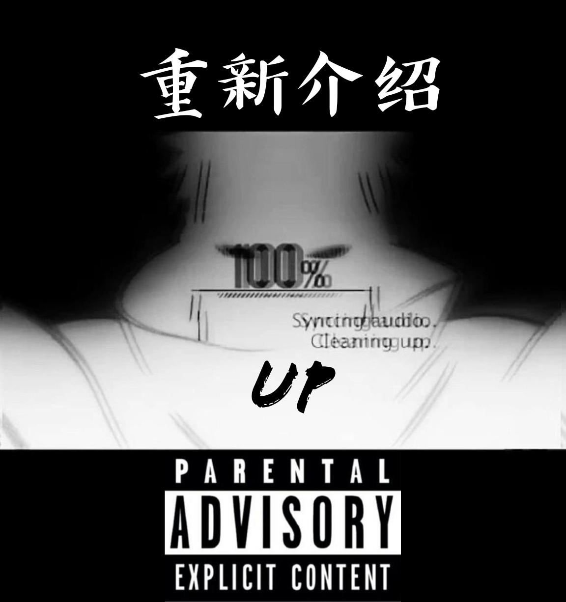 重新介绍