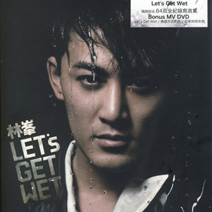 林峯 - Let's Get Wet (伴奏).mp3