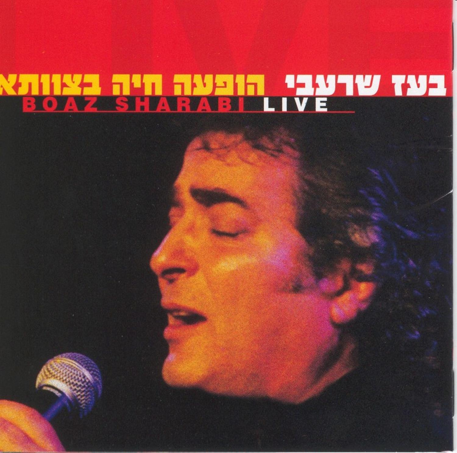 הופעה חיה בצוותא (Live)