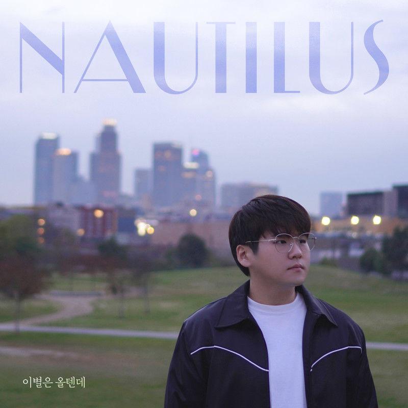 이별은 올텐데