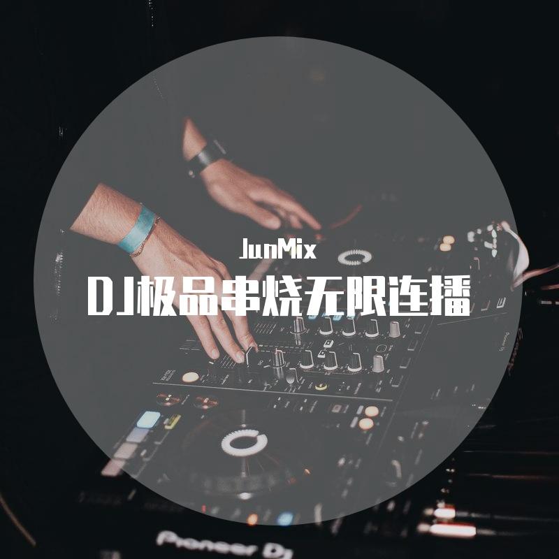 Phut Hon+电弹+越南鼓+Ill Do It Like A+Party Started