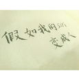 假如我的siri变成人