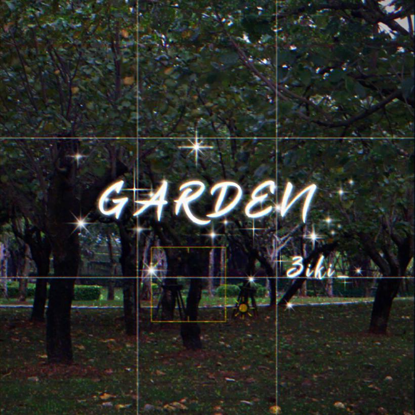 Garden【花园】专辑