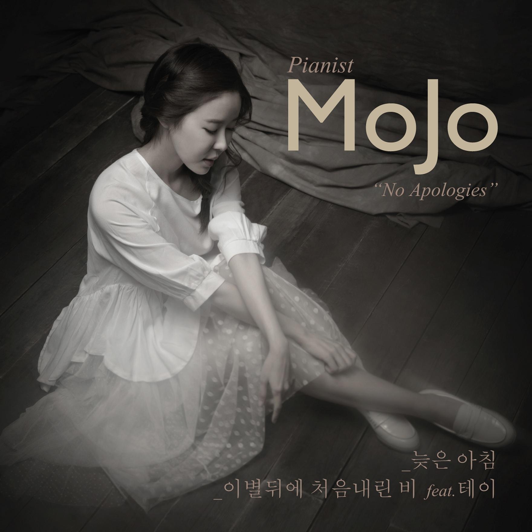 MOJO - 이별뒤에 처음내린 비