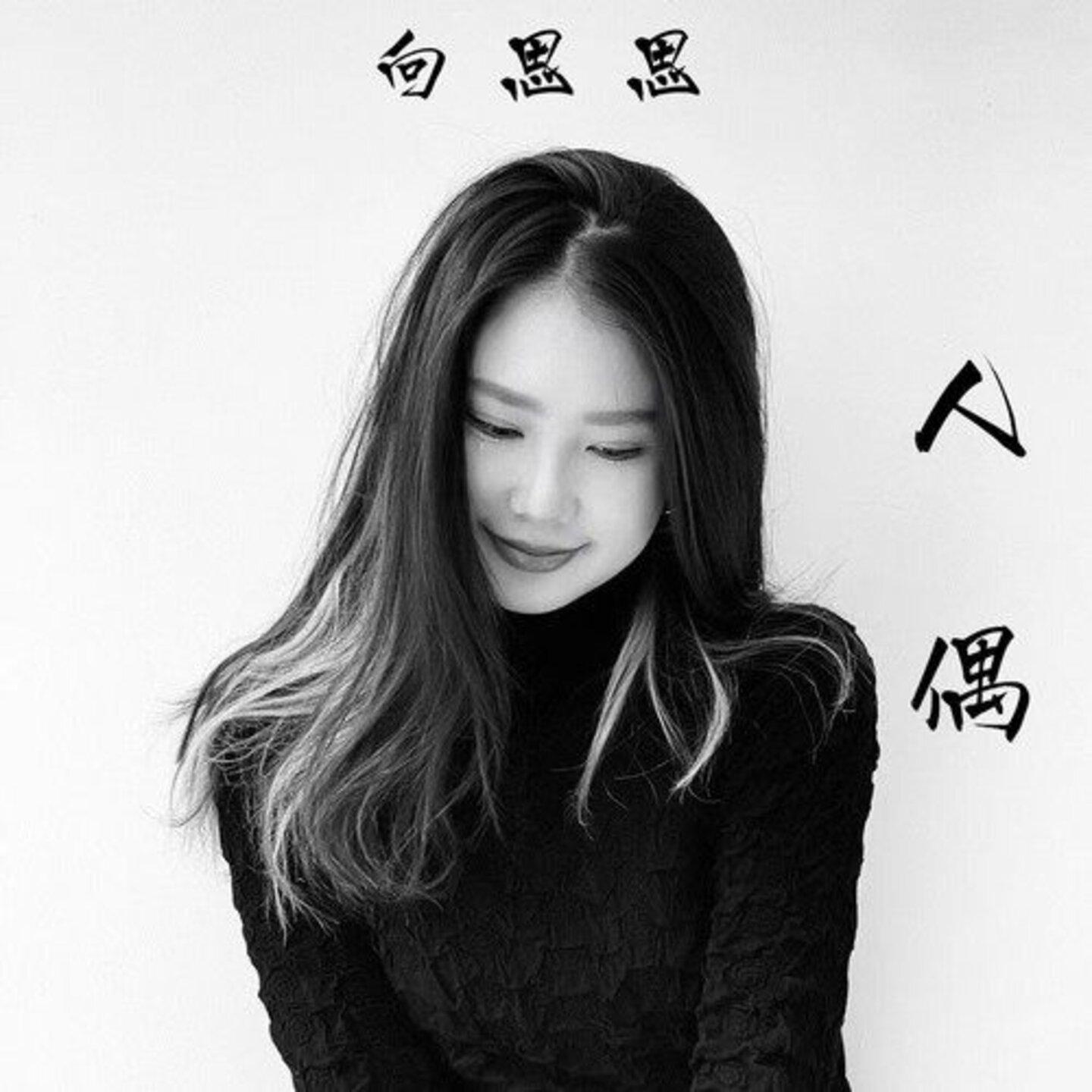 人偶