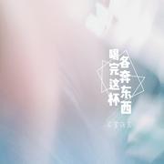 小儿妮儿