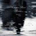 Autumn Rain remix专辑