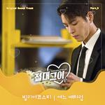 절대그이 OST Part 5专辑