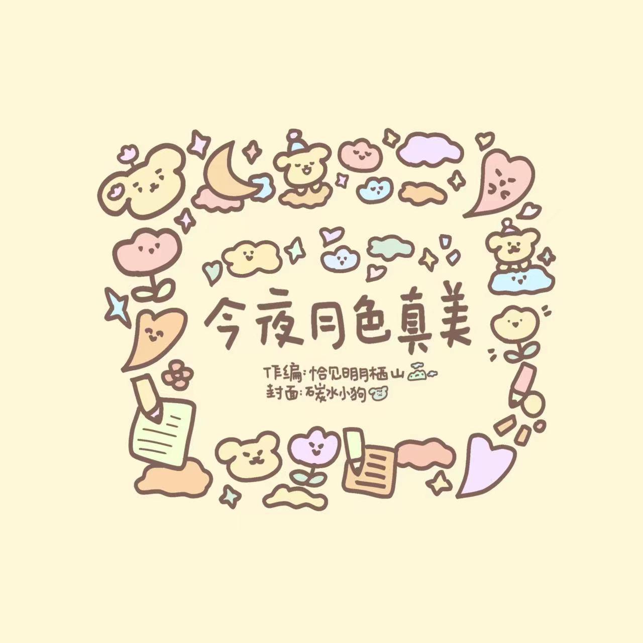 满天星辰