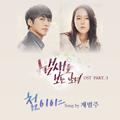 냄새를 보는 소녀 OST Part.3