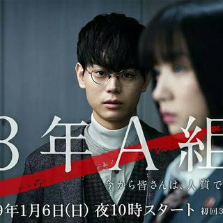 三年A班 现在开始，大家都是人质–原声集