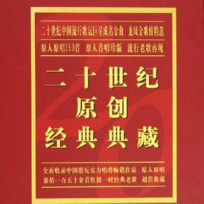 8090年代那些百听不厌的经典老歌（持续更）