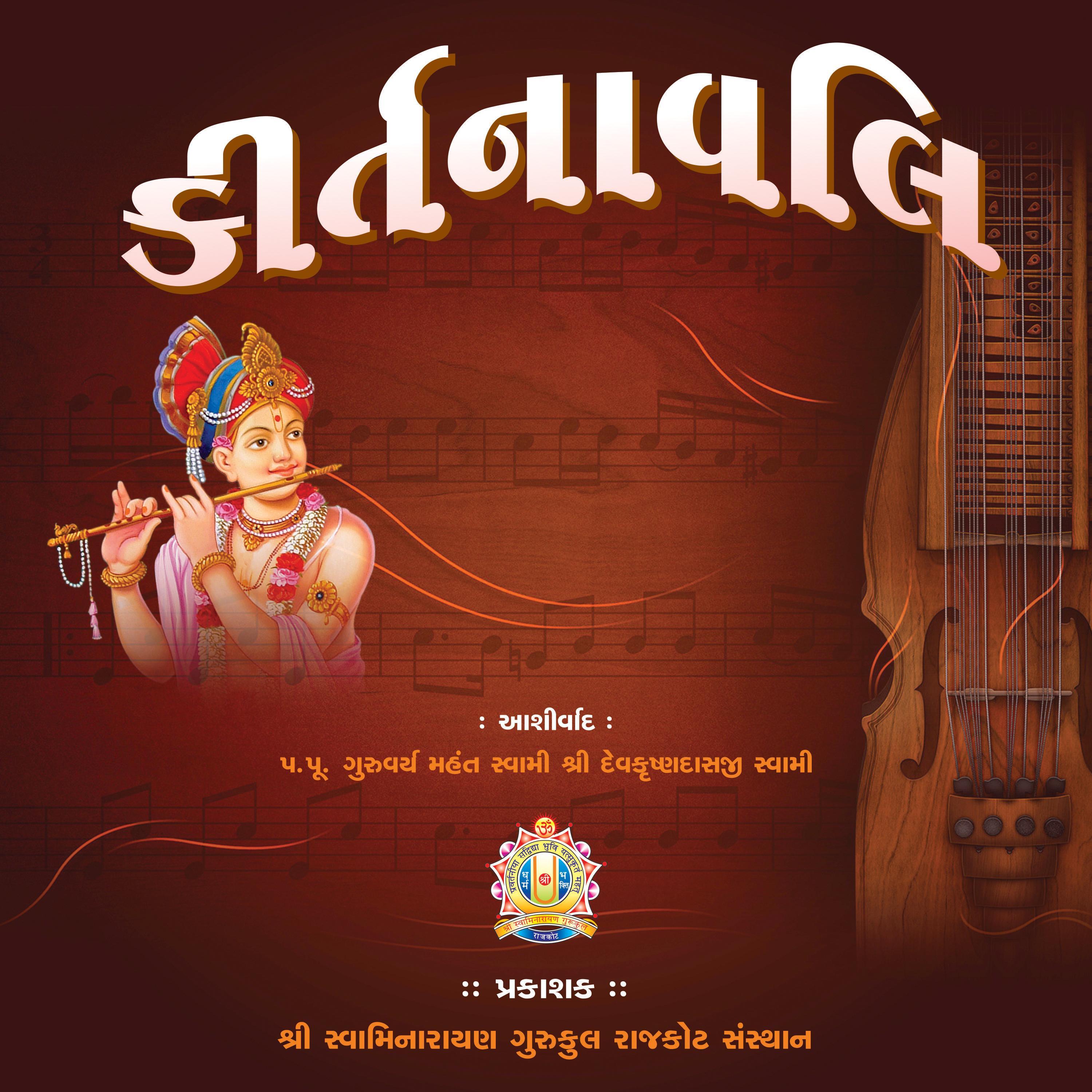 Aavo Rajiv Lochan Rang Rasiya - I