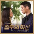 질투의 화신 OST Part.7