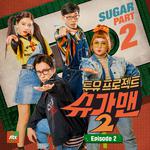 투유 프로젝트 - 슈가맨2 Part.2专辑