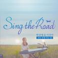 Sing The Road #01