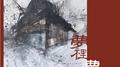 梦里梦外专辑