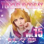 TOHO EUROBEAT VOL.15 妖々夢专辑