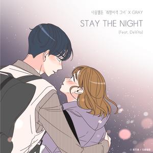 Stay the Night - Chicago (band) (Karaoke Version) 带和声伴奏 （升6半音）
