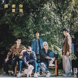 晴艺 - 谢谢你陪着我(伴奏） （升7半音）