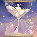 思念仅你可见专辑