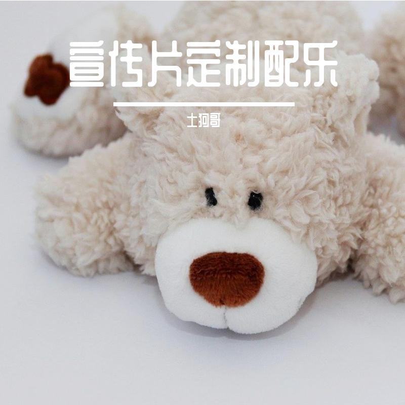 宣传片定制配乐