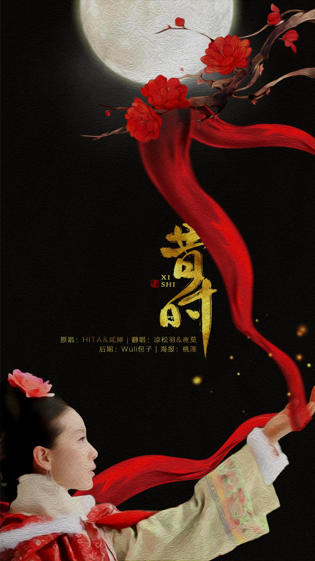 昔时