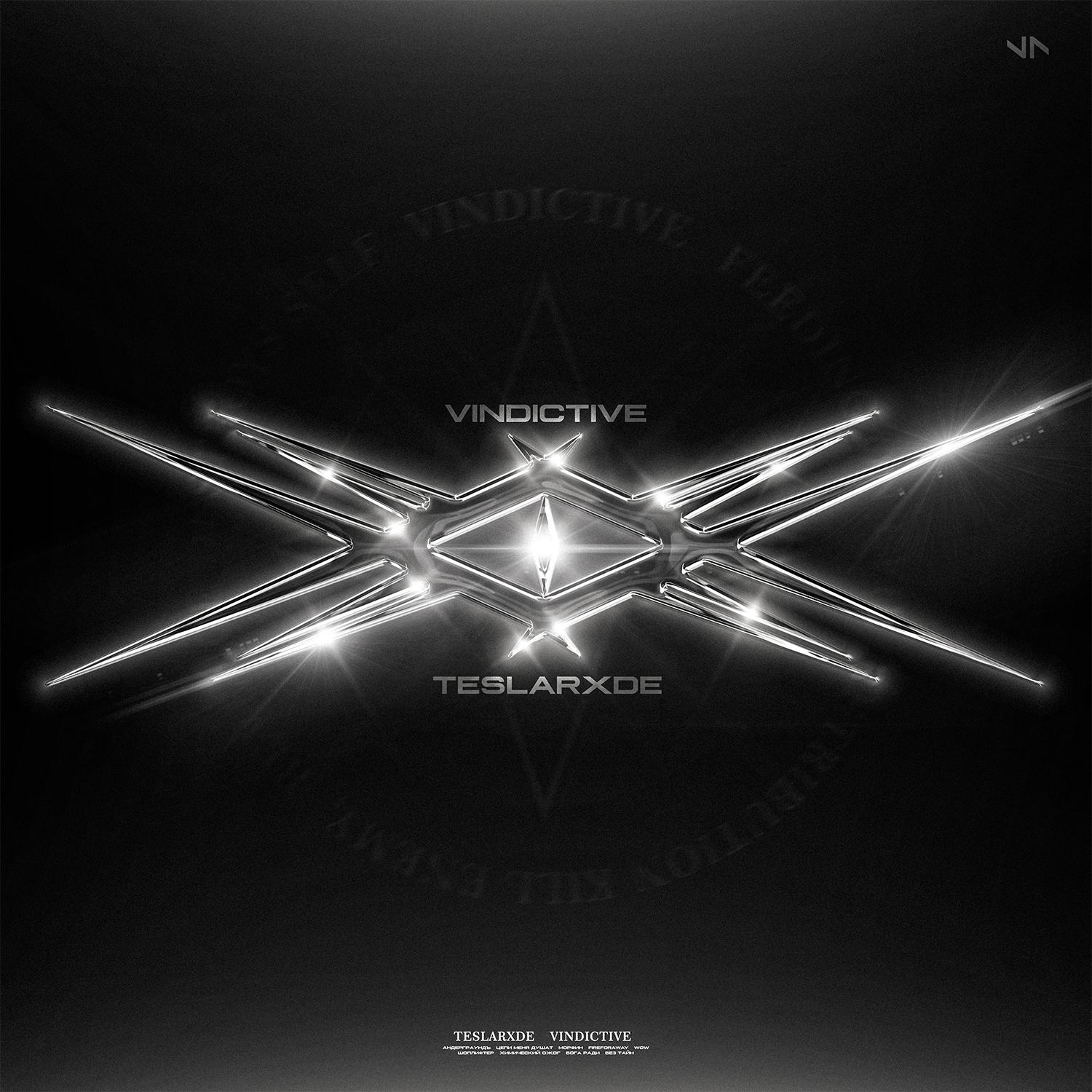 АНДЕРГРАУНДЪ (feat. MoonRock$) [prod. by warykid]