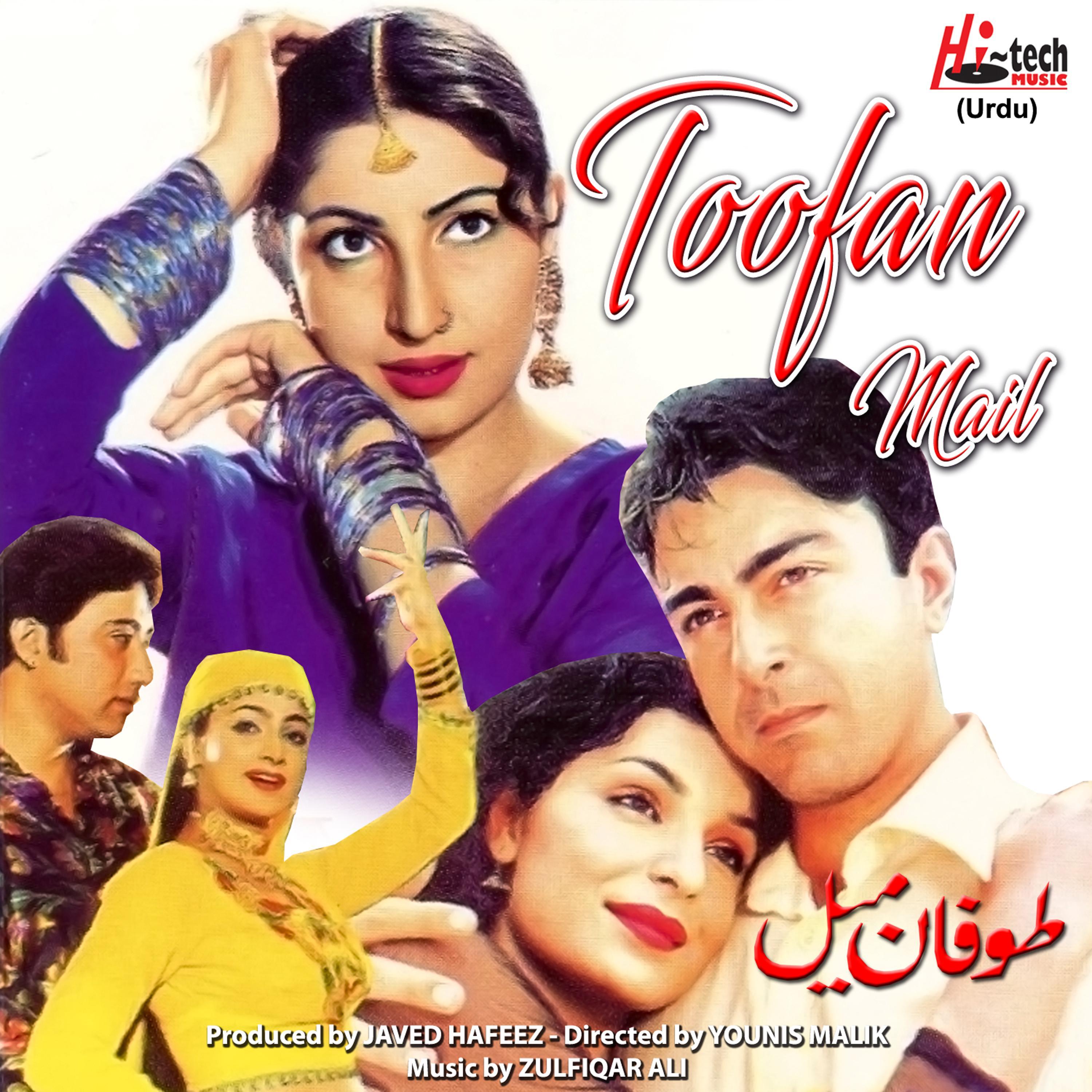 Toofan Mail (Pakistani Film Soundtrack)