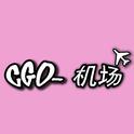 CGO-机场