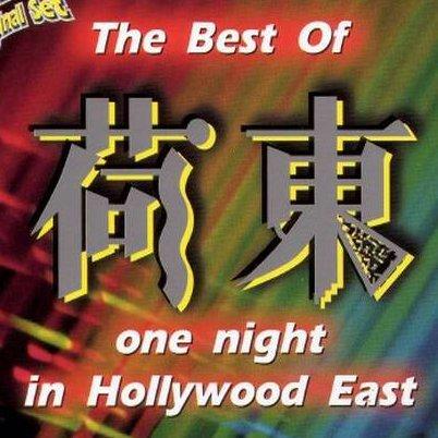 80年代 Disco 欧陆荷东舞曲 | 在线播放 | 网易云音乐