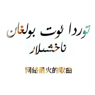 女娲炼石补天处，石破天惊逗秋雨