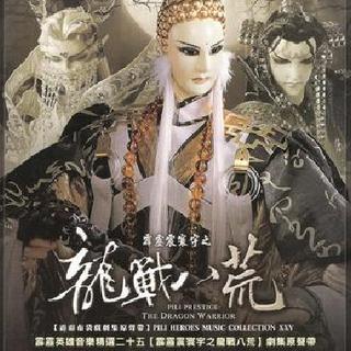 借一世流离