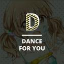 Dance For You专辑