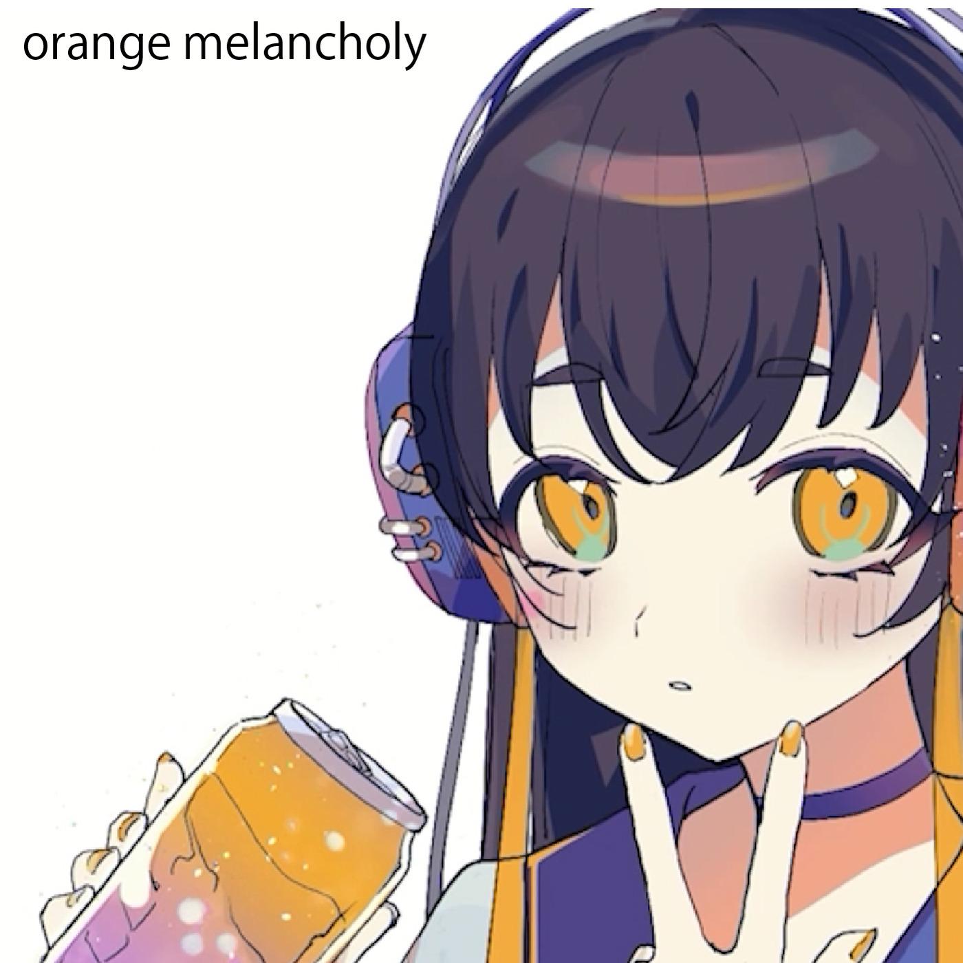 オレンジメランコリー