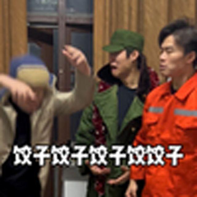 二进制小品（饺子）