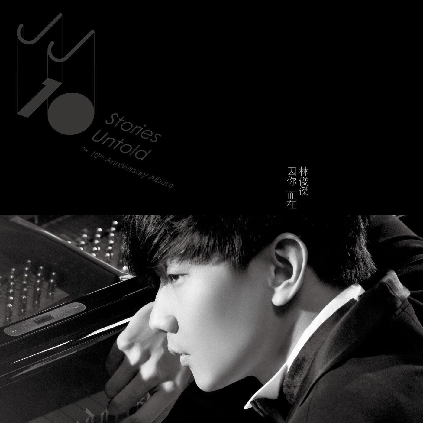 JJ LIN｜生生灯火 明暗无辄 | 在线播放 | 网易云音乐