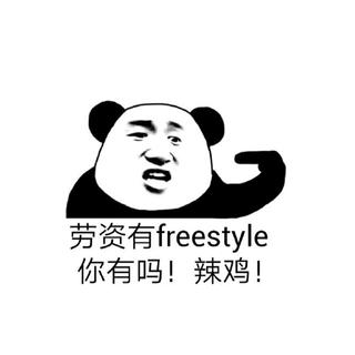 中国有j八个嘻哈