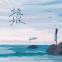 土象女孩专辑