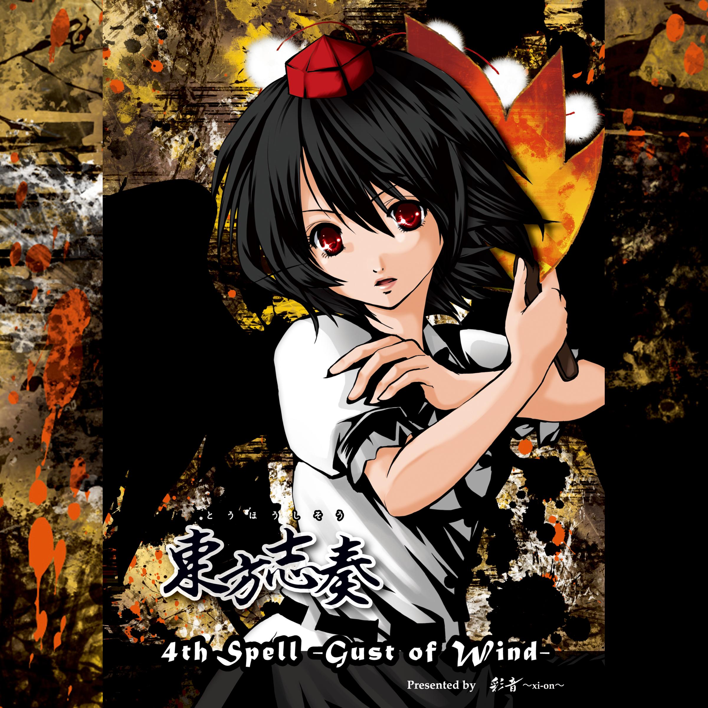 天狗の手帖 ~ Mysterious Note