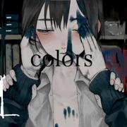 colors（翻自 初音ミク）