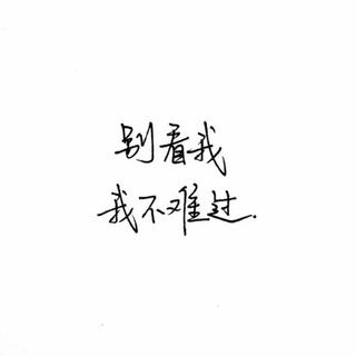 男票和狗 诗和民谣